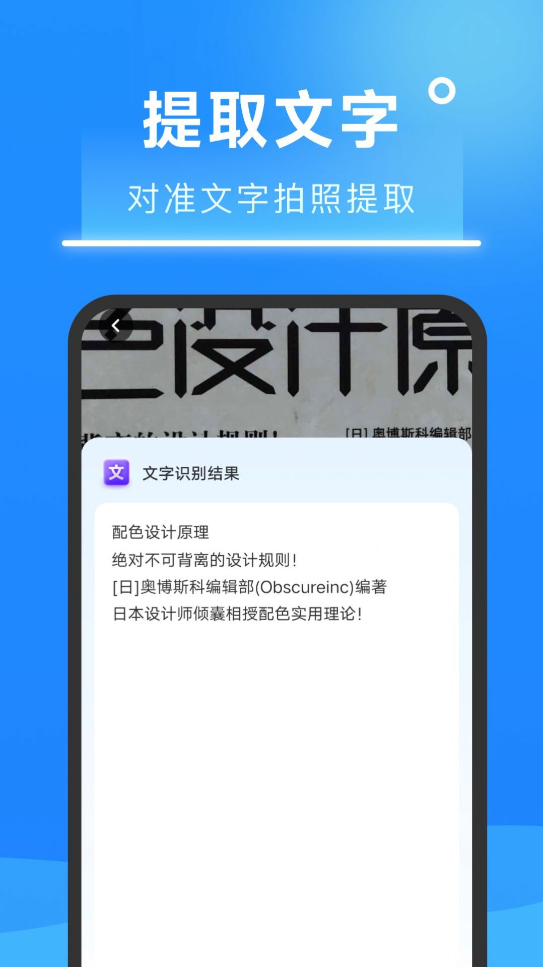 知心扫描王手机软件app截图