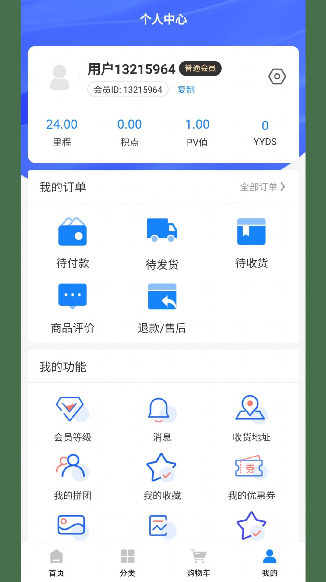 游乐有余手机软件app截图