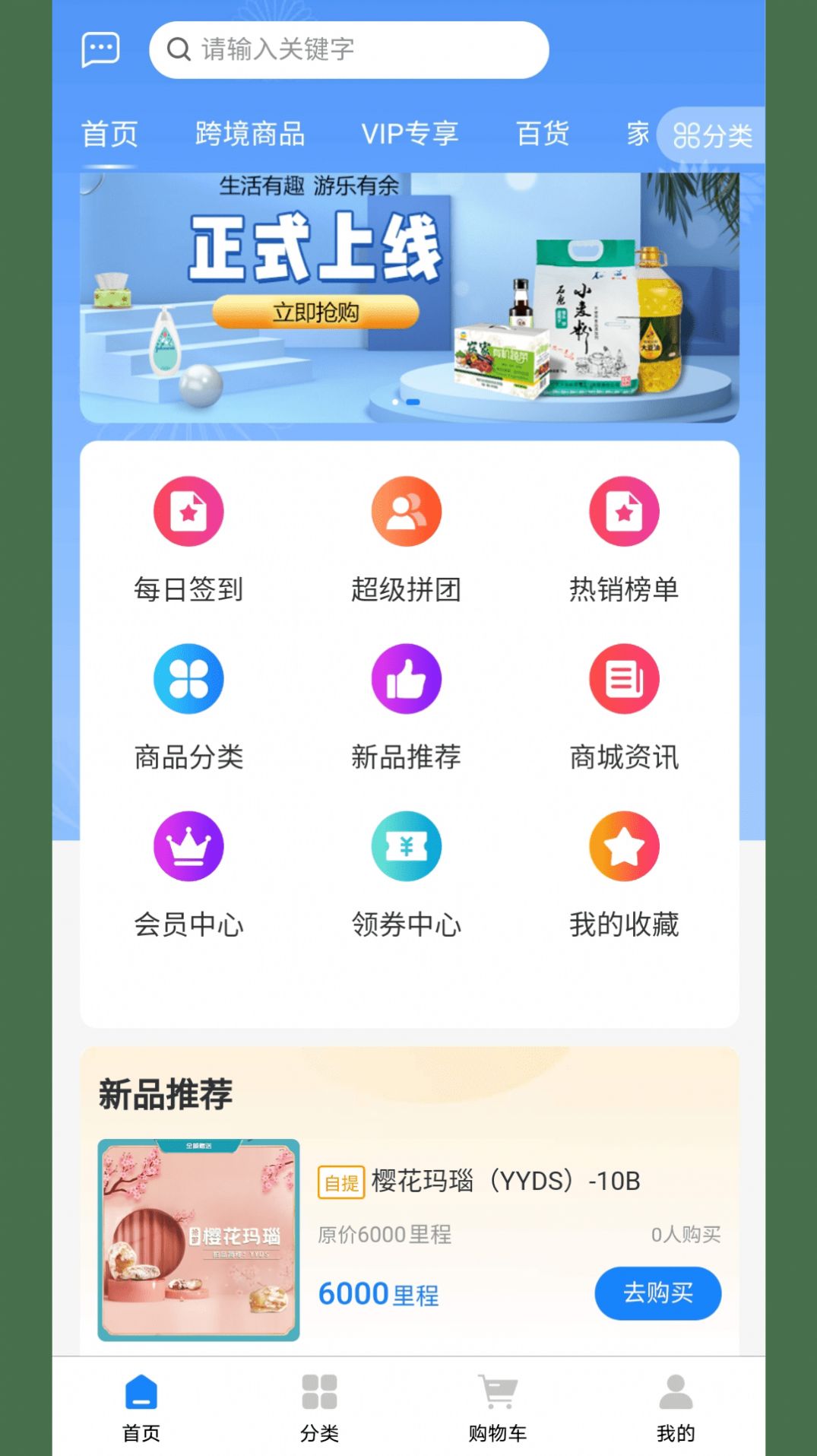 游乐有余手机软件app截图