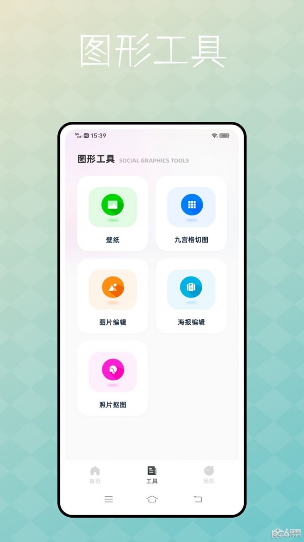 捷径库手机软件app截图