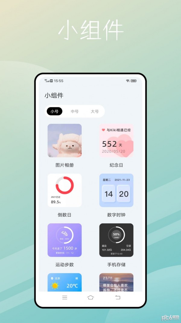 捷径库手机软件app截图