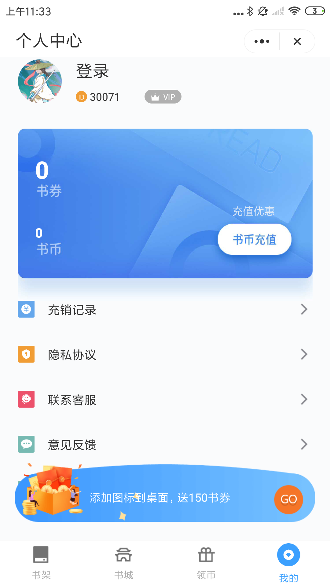 追忆看书手机软件app截图