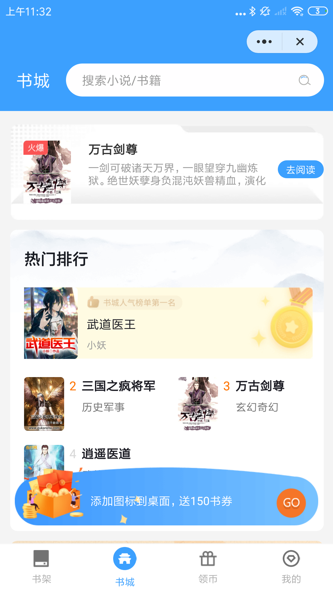 追忆看书手机软件app截图