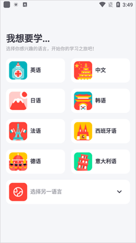 爱拓奇手机软件app截图