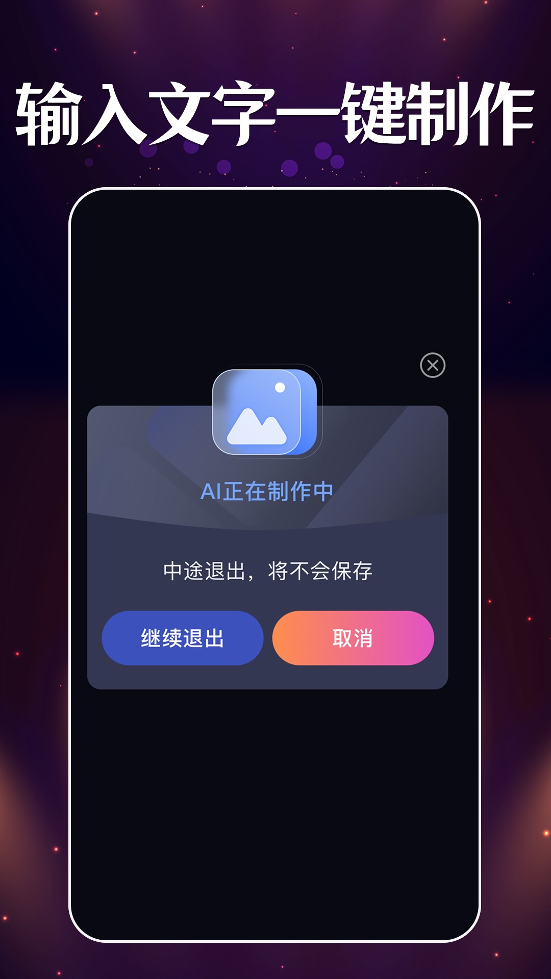 智能梦境生成器手机软件app截图