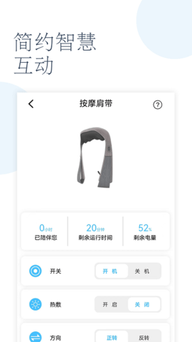 轻享家手机软件app截图