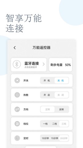 轻享家手机软件app截图