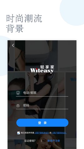 轻享家手机软件app截图