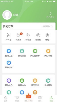 丰农场手机软件app截图