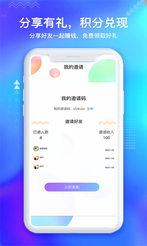 闲时宝就业手机软件app截图