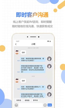 好房云手机软件app截图