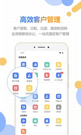 好房云手机软件app截图