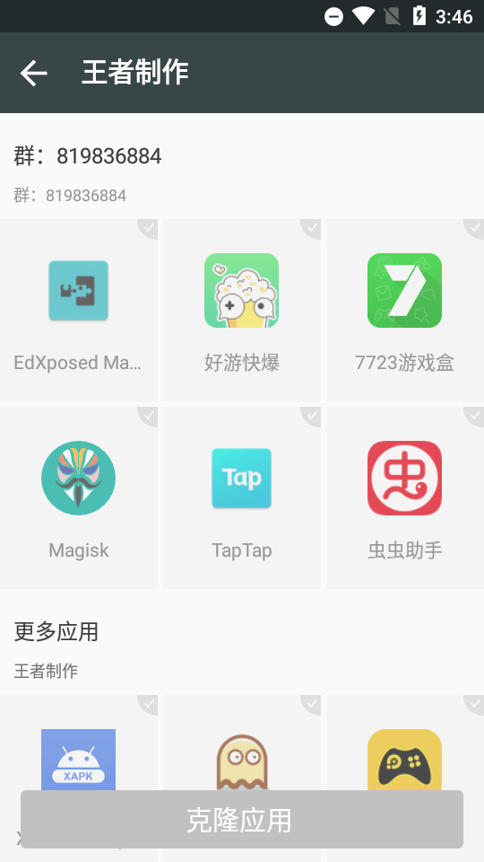 杀意框架手机软件app截图