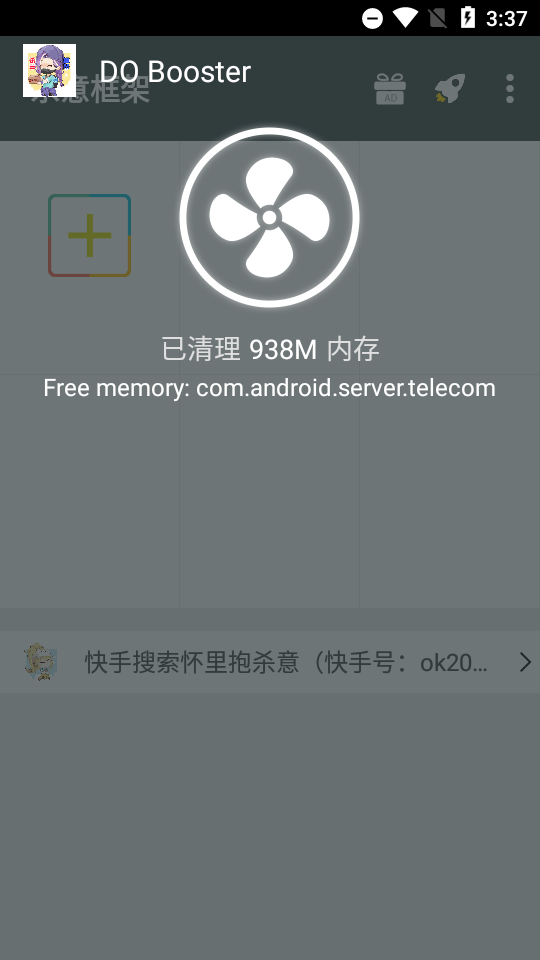 杀意框架手机软件app截图