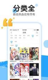 37漫画手机软件app截图