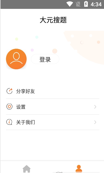 大元搜题手机软件app截图