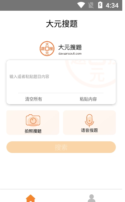 大元搜题手机软件app截图