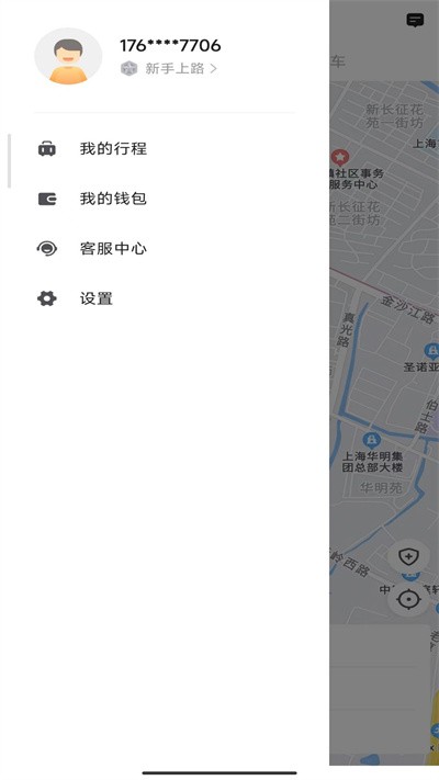 叮叮出行手机软件app截图