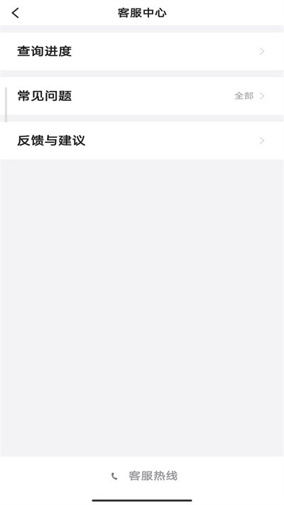 叮叮出行手机软件app截图