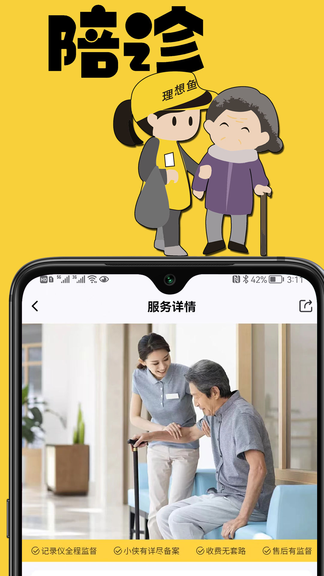 理想鱼手机软件app截图