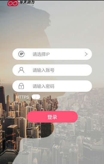 小天办公手机软件app截图