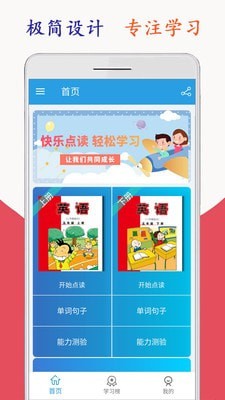 新标准英语五年级手机软件app截图