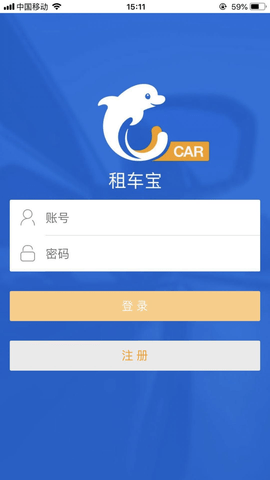 租车宝手机软件app截图