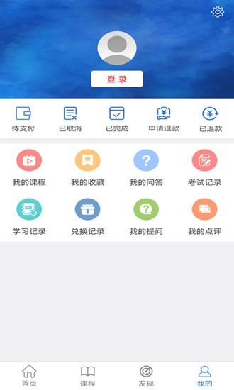 华文网校手机软件app截图