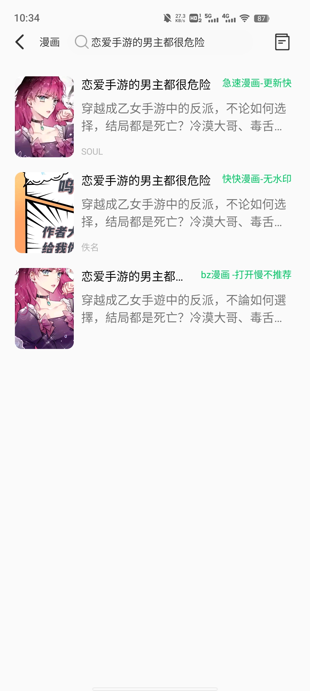 书漫画馆手机软件app截图