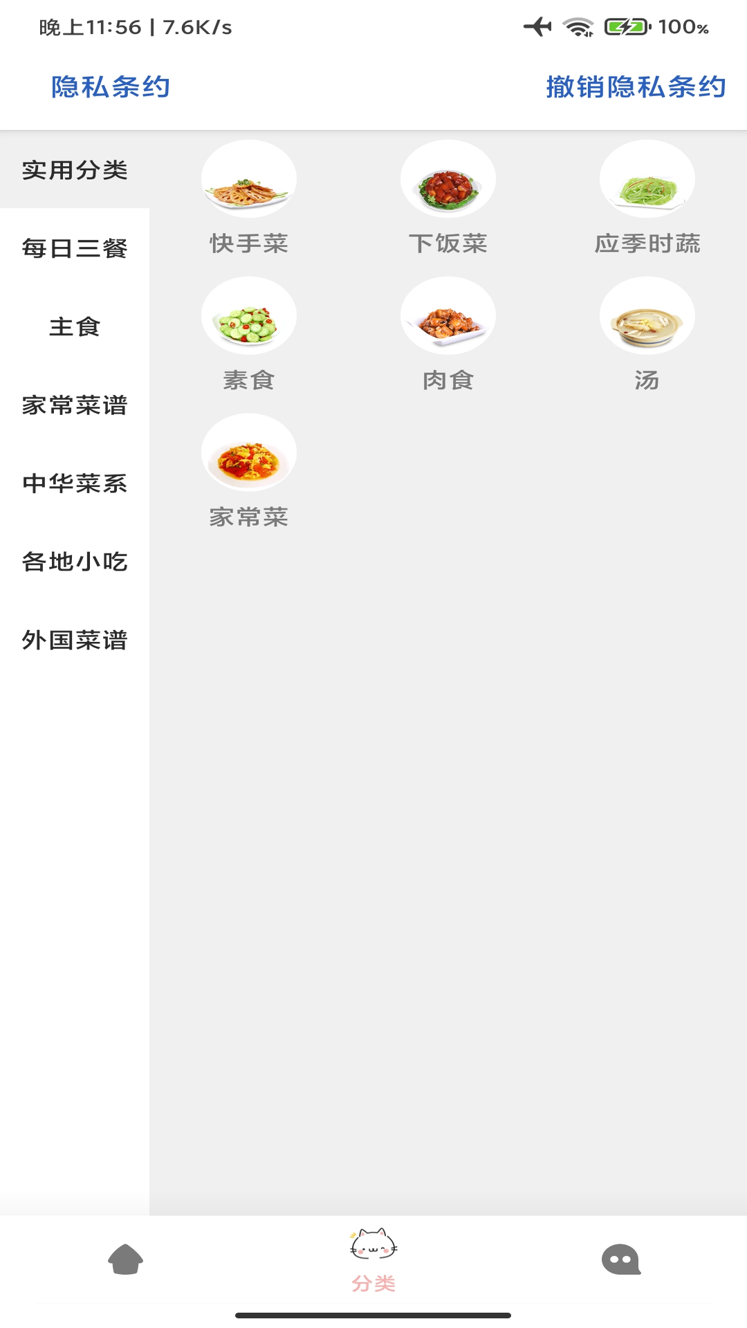 贝贝食谱手机软件app截图