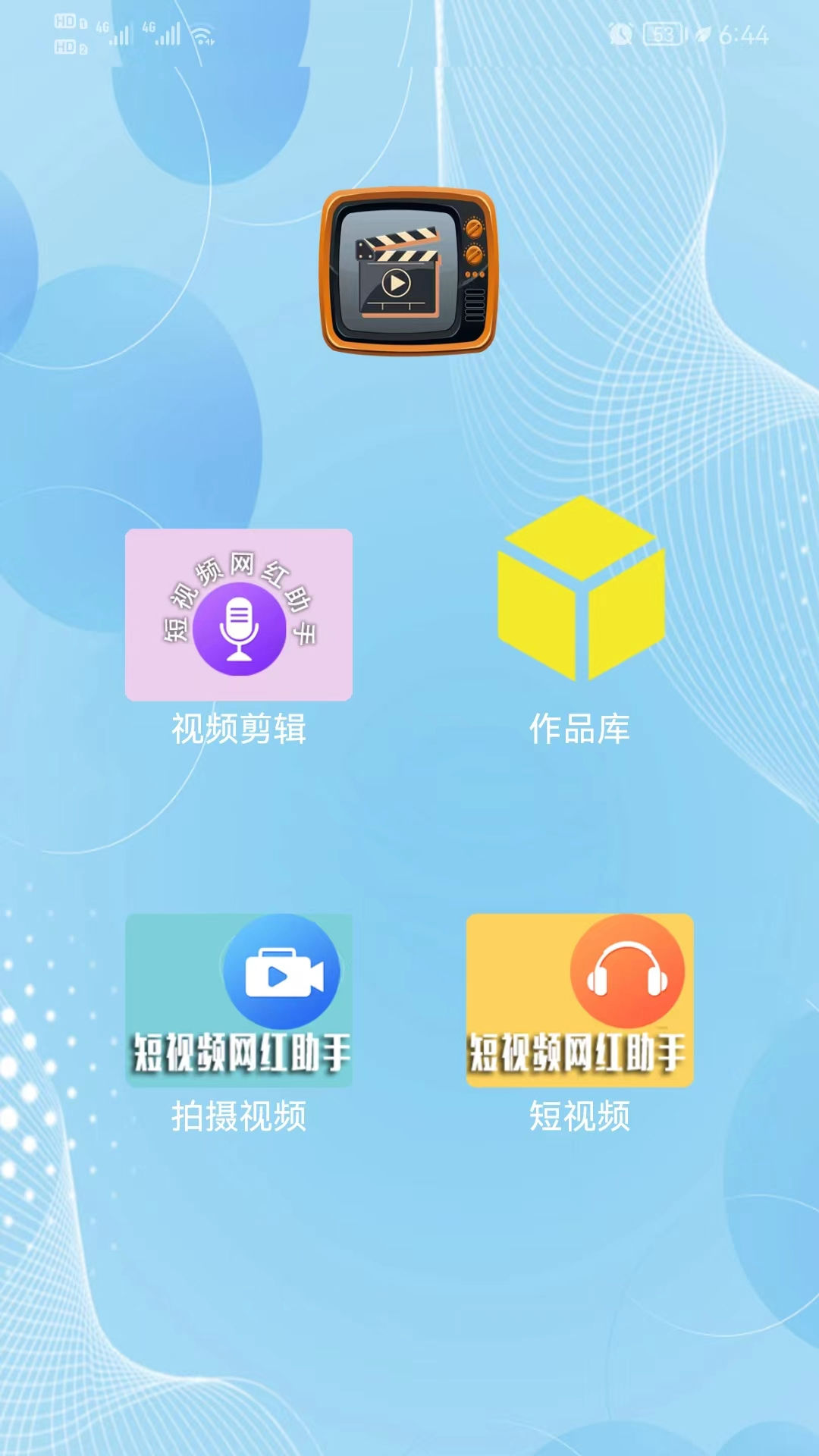 简剪视频手机软件app截图