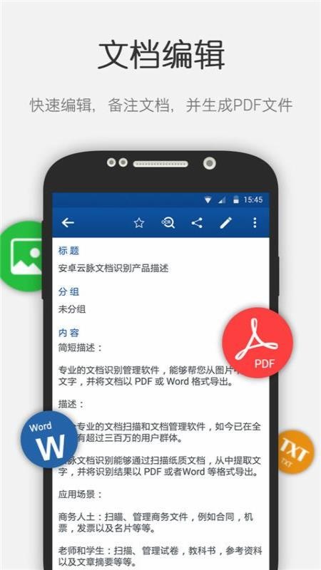 拍拍识图手机软件app截图