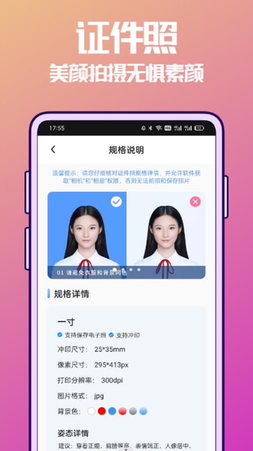 抠图兔手机软件app截图