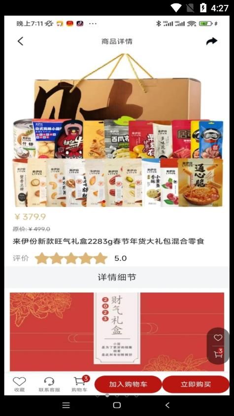 大狮汇手机软件app截图