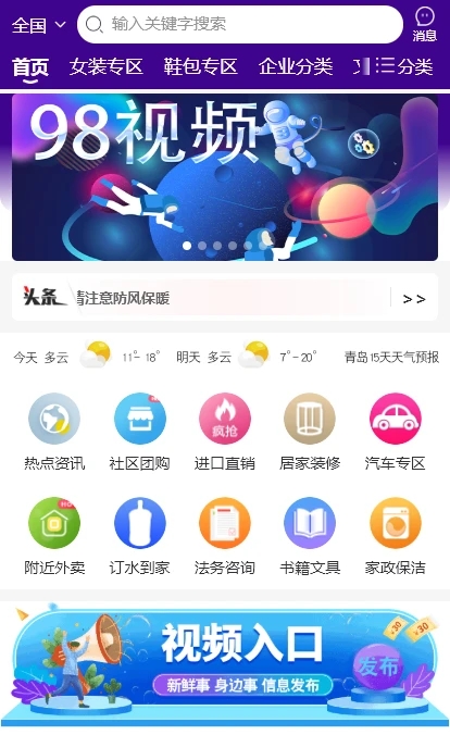 98云城手机软件app截图