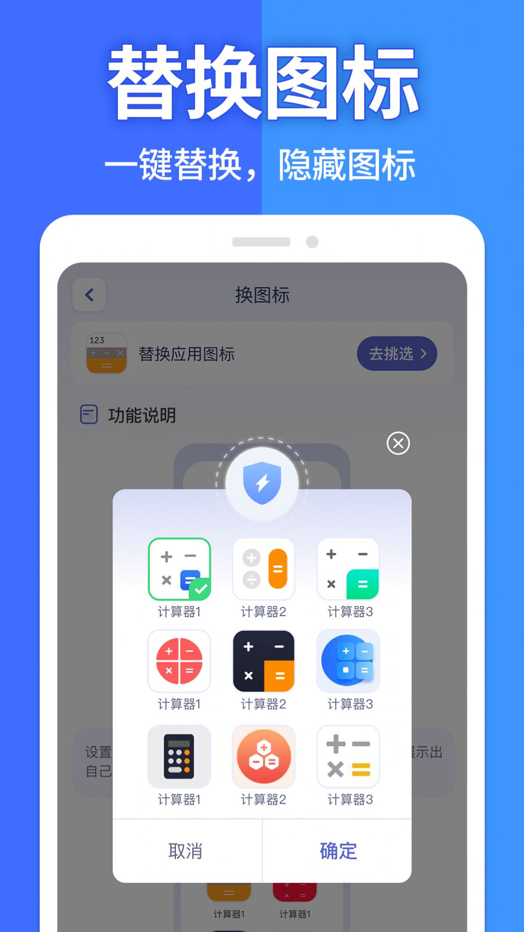 图图隐藏大师手机软件app截图