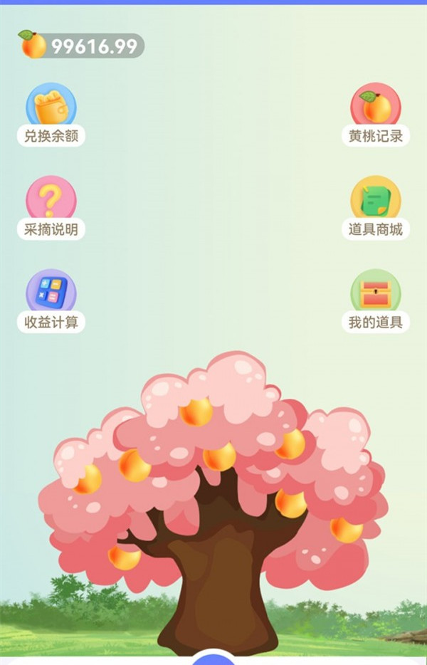 优点积分手机软件app截图