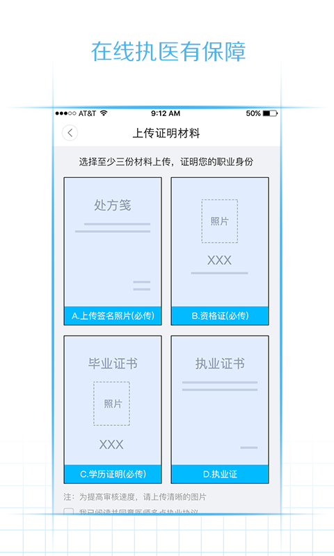 天泽医生手机软件app截图