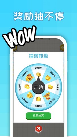 变身大作战手游app截图