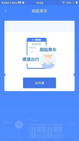 敬宇数据迁移手机软件app截图