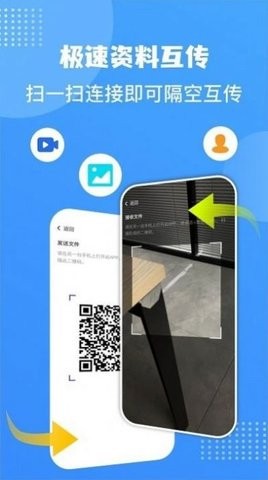 敬宇数据迁移手机软件app截图