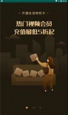 柬中优选手机软件app截图