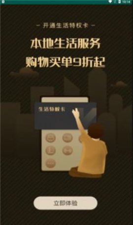 柬中优选手机软件app截图