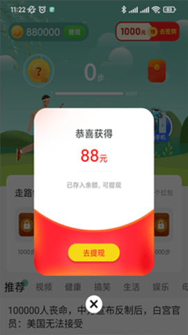 计步365手机软件app截图