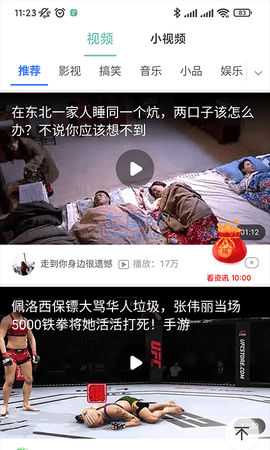 计步365手机软件app截图