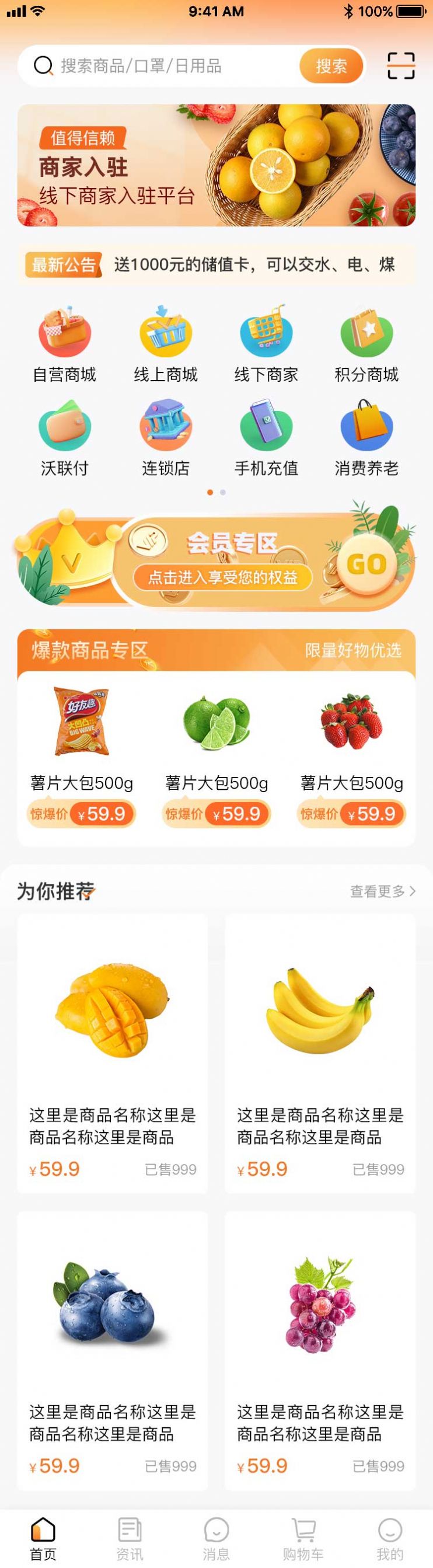 沃联亿手机软件app截图