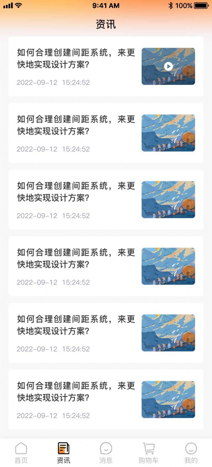 沃联亿手机软件app截图