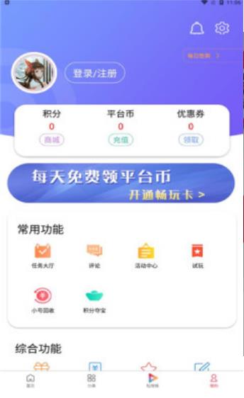 大拇指手游手机软件app截图