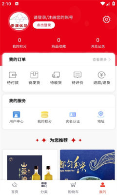 贵演优品手机软件app截图