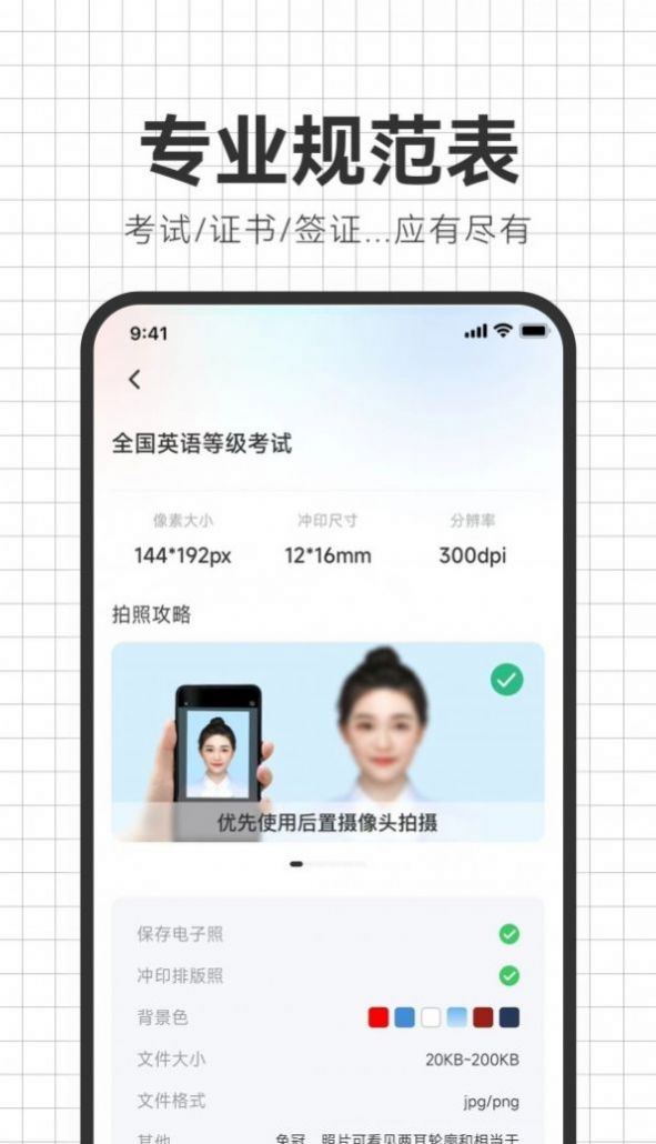 智能海马照相馆手机软件app截图